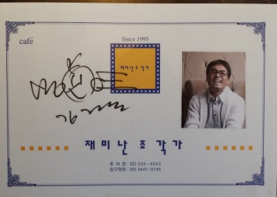 김건모